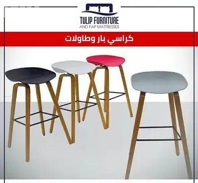 كراسي بار