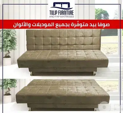 صوفا بيد
