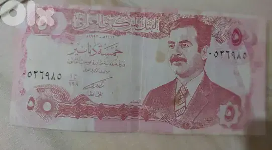 Iraq Memorial Banknote for President Saddam Hussein