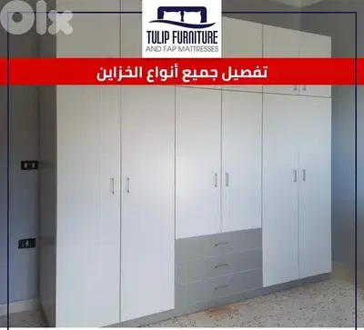 خزاين جميع المقاسات