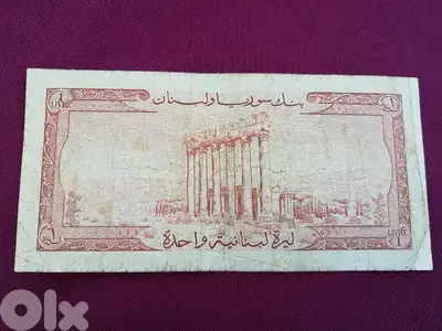 ليرة شمعونية 1960