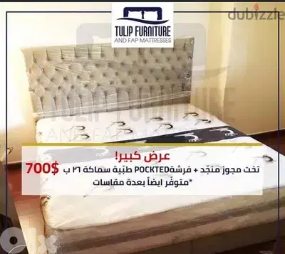 تخت مجوز منجد مع فرشه رصور pockted طبيه