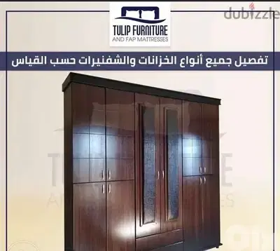خزاين وكوموند وشوفنيرا