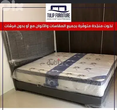 تخوت منجده جميع المقاسات
