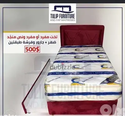 تخت مفرد مع ضهر وجارور متوفر بعده الوان