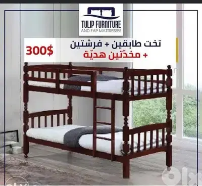 تخت طابقين ولا اروع مع فرشات ومخدتين
