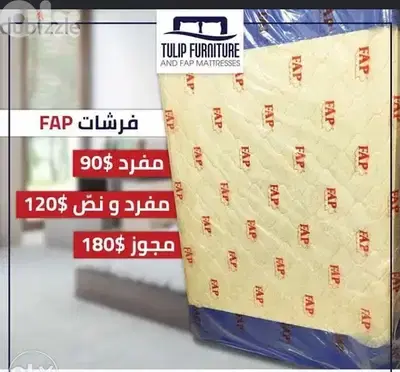 فرشات fap باسعار لا تقبل المنافسه التوصيل مجاني