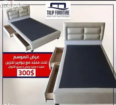 تخت منجد مع جوارير مميز
