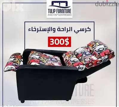 lazy chair