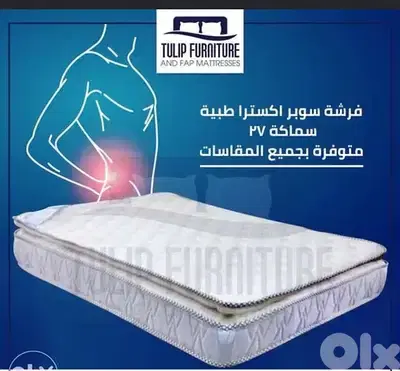 فرشه سوبر اكسترا مع طبقه pillow top للديسك