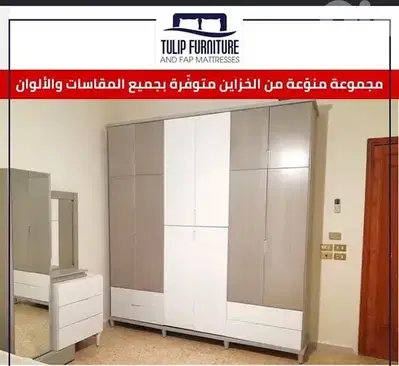 خزاين جميع المقاسات