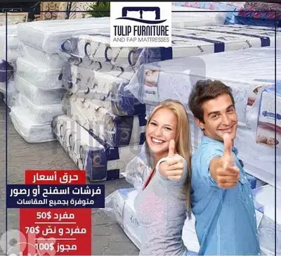 حرق اسعار فرشات على انواعها