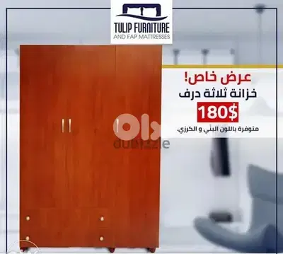 خزانه ٣ درف عرض خاص متوفره بعده الوان
