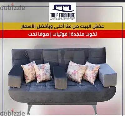 صوفا بيد كل الالوان مع مساند
