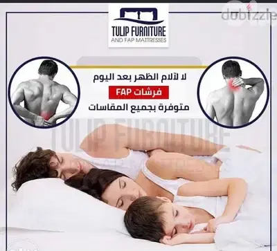 وداعا لالام الرقبه فرشات fap جوده وكفاله وراحه بال ض
