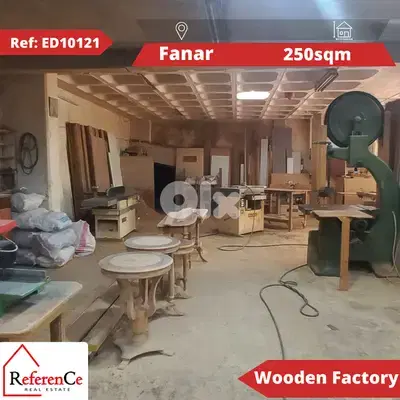 Wooden Factory in fanar for sale مصنع خشب بالفنار للبيع