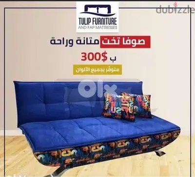 صوفا بيد طبقتين