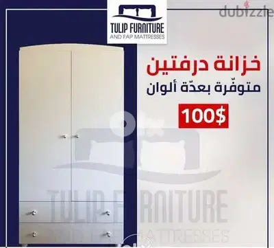 حزانه درفتين متوفره بعده الوان