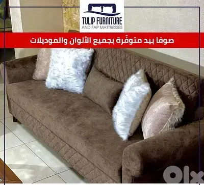 صوفا بيد