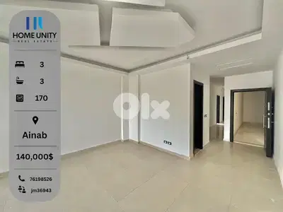 deluxe apartment for sale in ainab - شقة فاخرة للبيع في عيناب deluxe apartment for sale in ainab - شقة فاخرة للبيع في عيناب