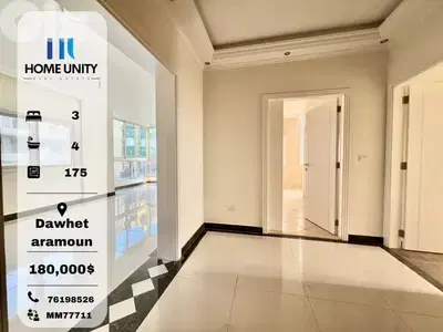 apartment for sale in dawhet aramoun - شقة للبيع في دوحة عرمون apartment for sale in dawhet aramoun - شقة للبيع في دوحة عرمون