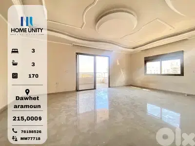 apartment for sale in dawhet aramoun - شقة للبيع في دوحة عرمون apartment for sale in dawhet aramoun - شقة للبيع في دوحة عرمون