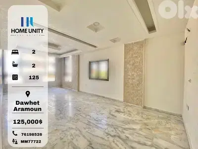 apartment for sale in dawhet aramoun - شقة للبيع في منطقة دوحة عرمون apartment for sale in dawhet aramoun - شقة للبيع في منطقة دوحة عرمون