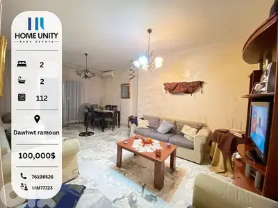 apartment for sale in dawhet aramoun - شقة للبيع في دوحة عرمون apartment for sale in dawhet aramoun - شقة للبيع في دوحة عرمون