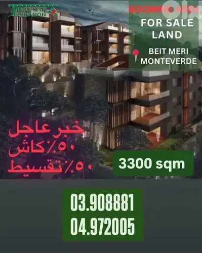 Land Beit Mery Ras Monteverde عقارللبيع أو للمقايدة في بيت مري Land Beit Mery Ras Monteverde عقارللبيع أو للمقايدة في بيت مري